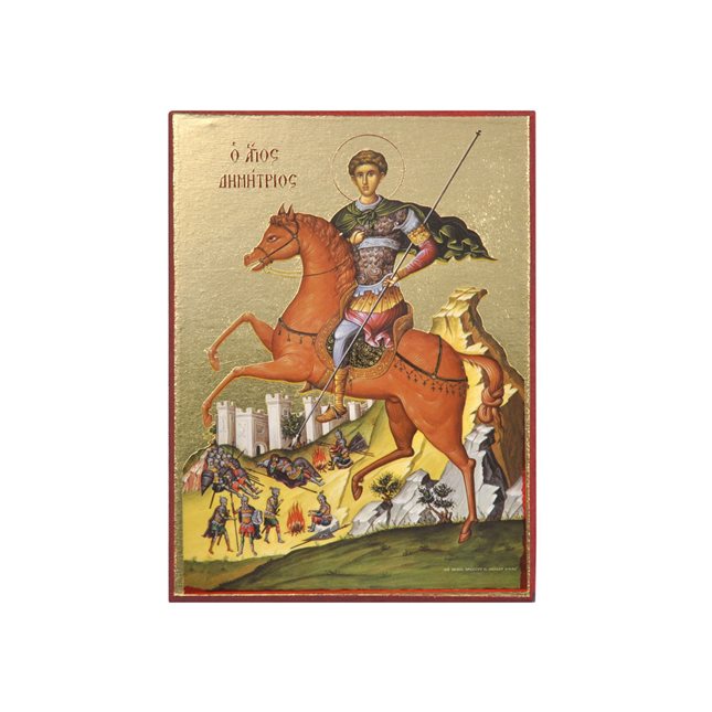 Εικόνα Άγιος Δημήτριος με χρυσοτυπία 10x15 εκ.