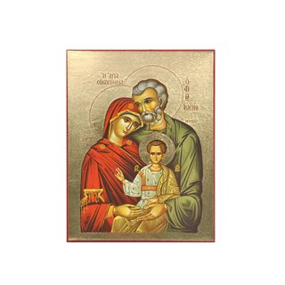 Εικόνα Η Αγία Οικογένεια με χρυσοτυπία 10x15 εκ.  Θρησκευτικές εικόνες
